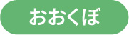 施設名画像