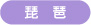 施設名画像